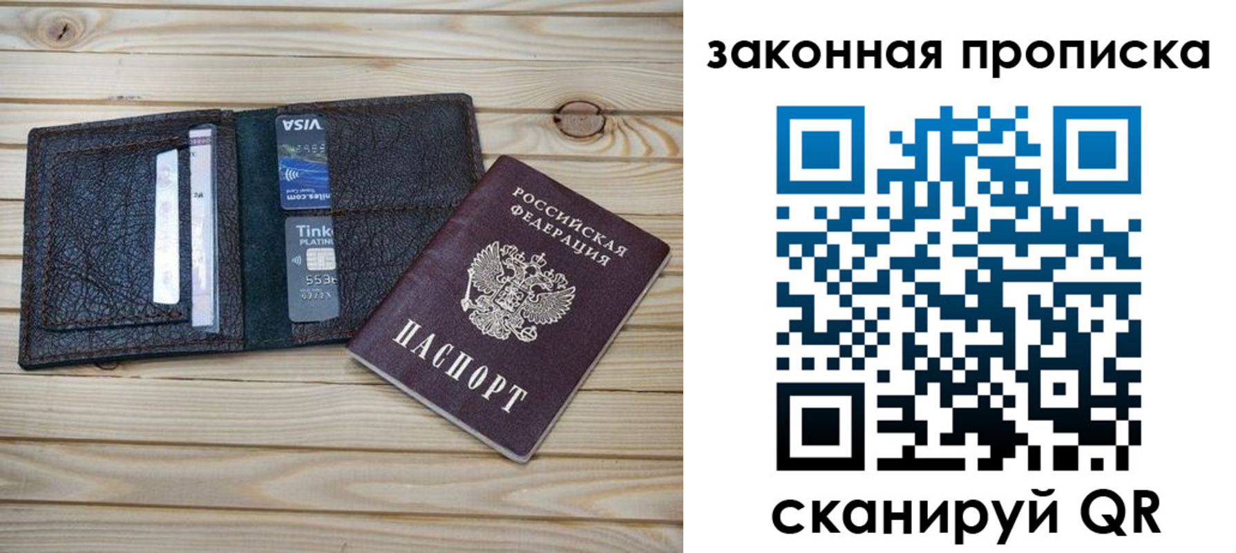 регистрация в Азове