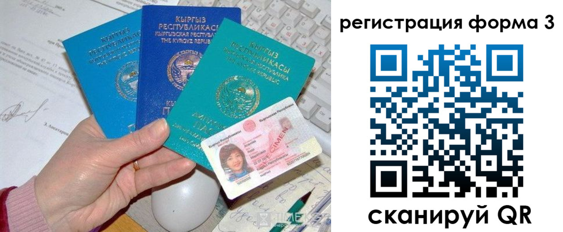временная регистрация недорого в Азове