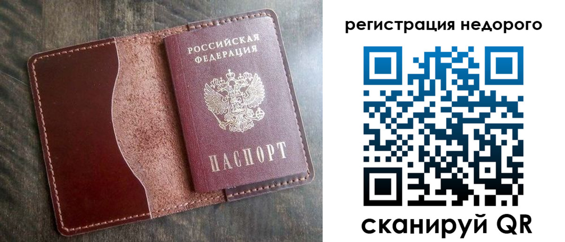 временная регистрация в Азове