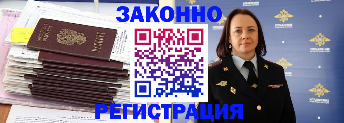 прописка для кредита в Азове