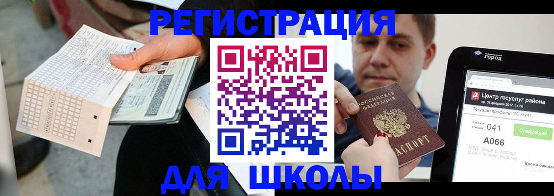 временная прописка в Азове