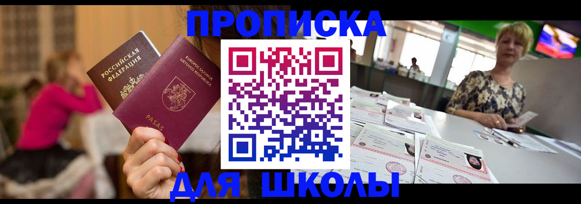 регистрация в Азове