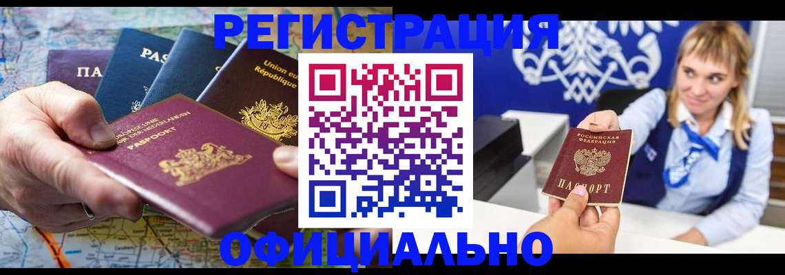 прописка в квартире в Азове
